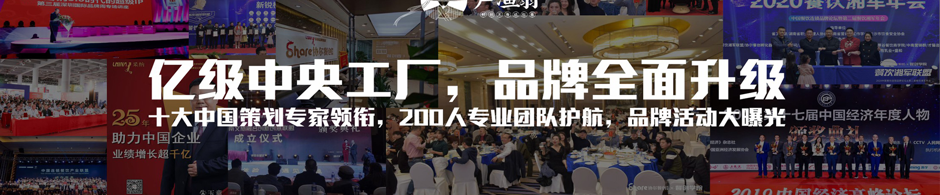 湖南盧漁翁餐飲管理有限公司官網_長沙餐飲管理|長沙品牌推廣營銷|長沙招商代理
